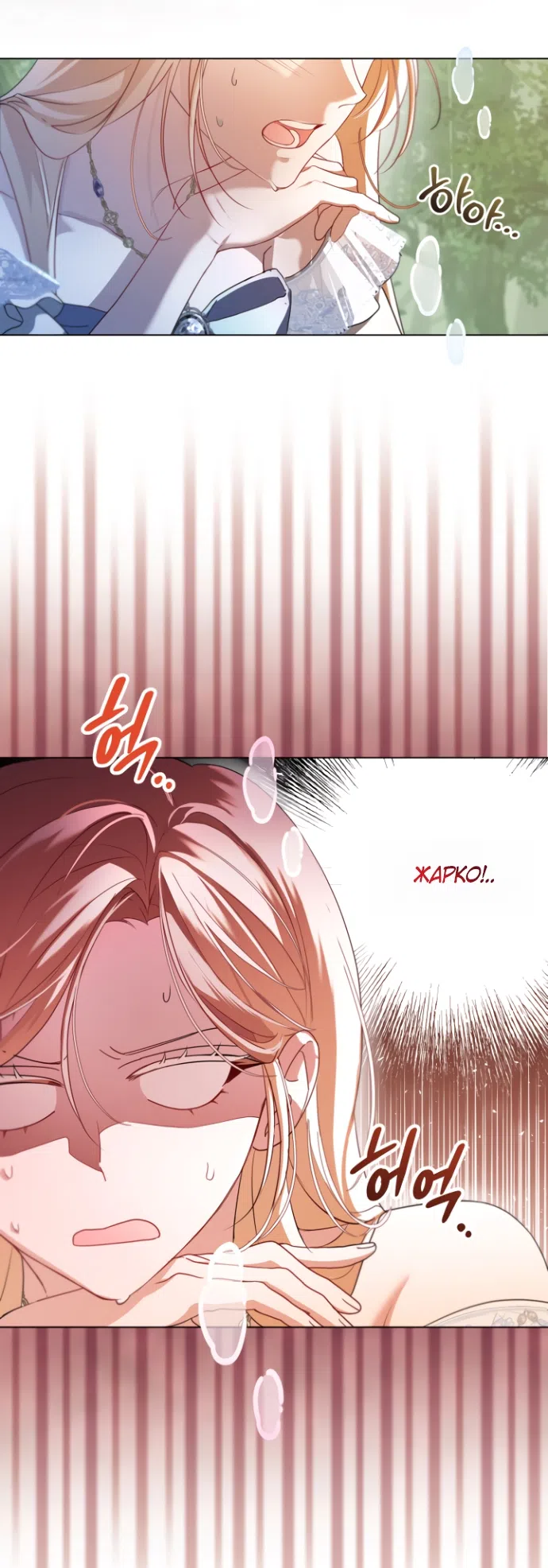 Страница 27 главы 18 манги Я застряла с главными героями на необитаемом острове / Trapped on an Isolated Island With the Male Leads