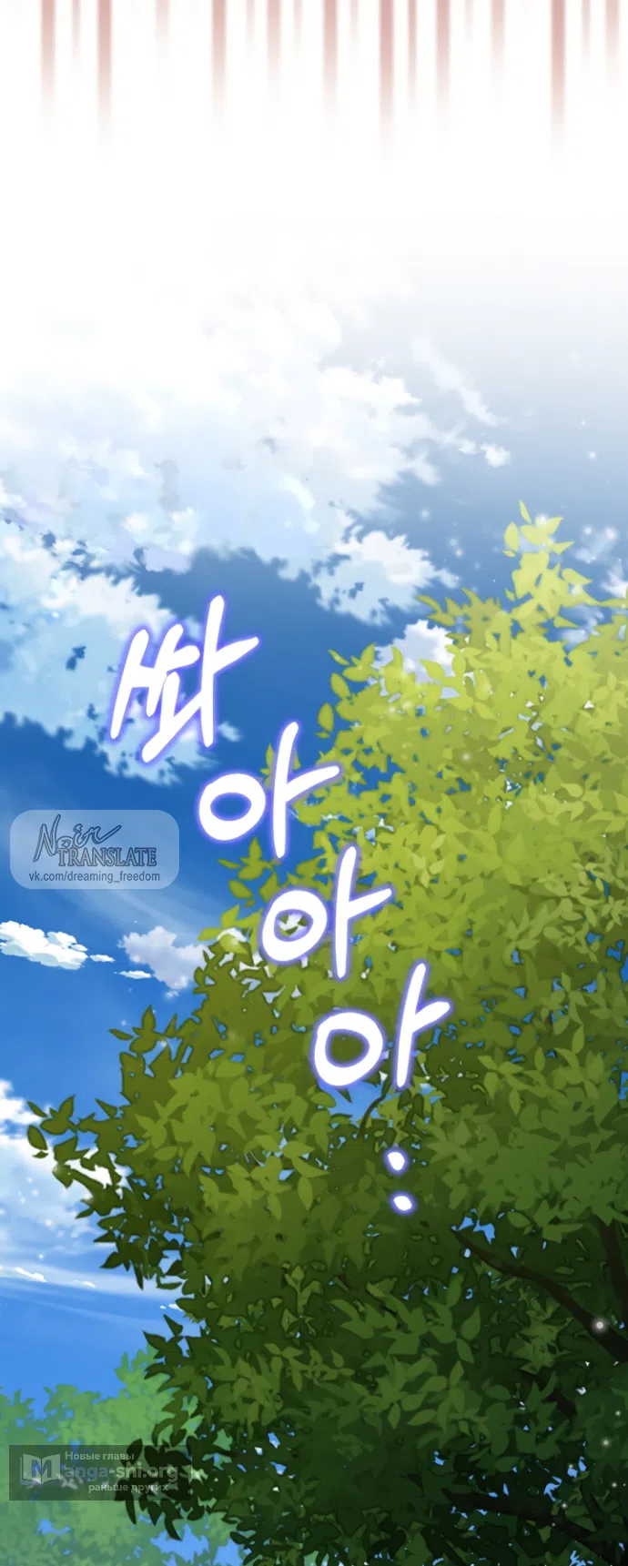 Страница 28 главы 18 манги Я застряла с главными героями на необитаемом острове / Trapped on an Isolated Island With the Male Leads