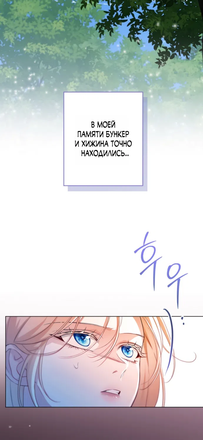 Страница 29 главы 18 манги Я застряла с главными героями на необитаемом острове / Trapped on an Isolated Island With the Male Leads