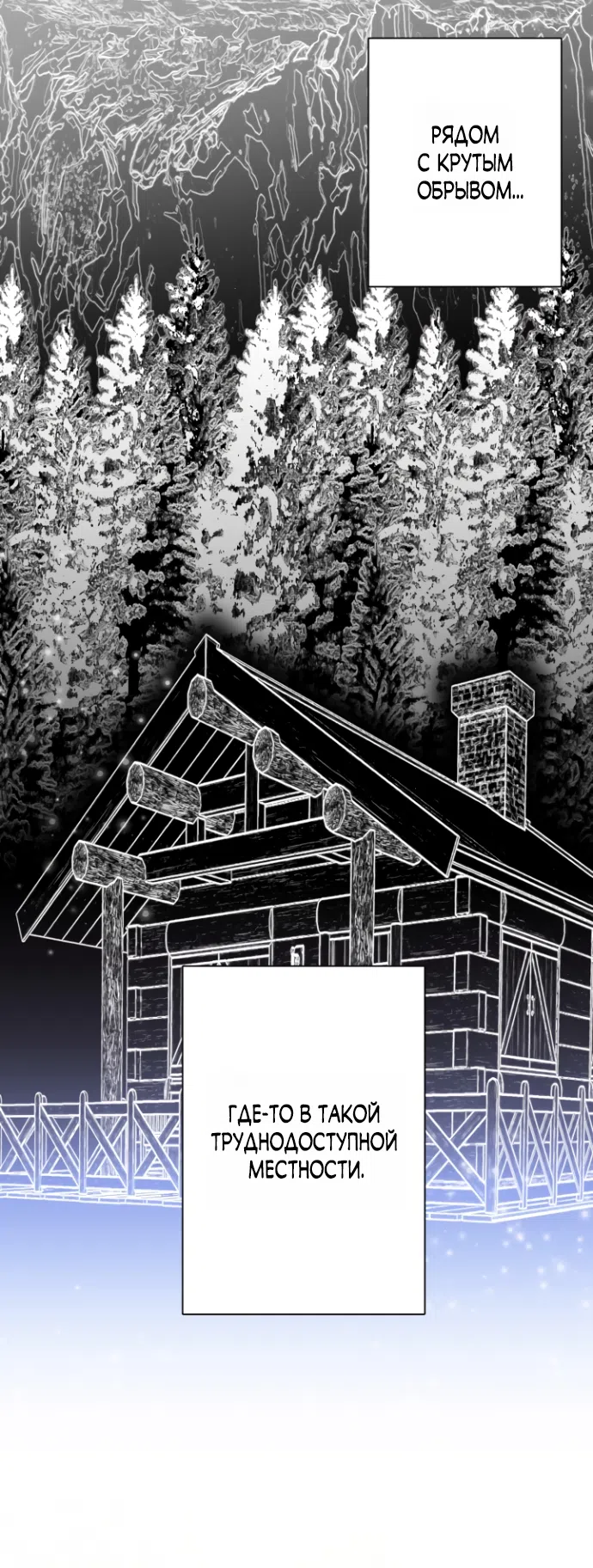 Страница 31 главы 18 манги Я застряла с главными героями на необитаемом острове / Trapped on an Isolated Island With the Male Leads