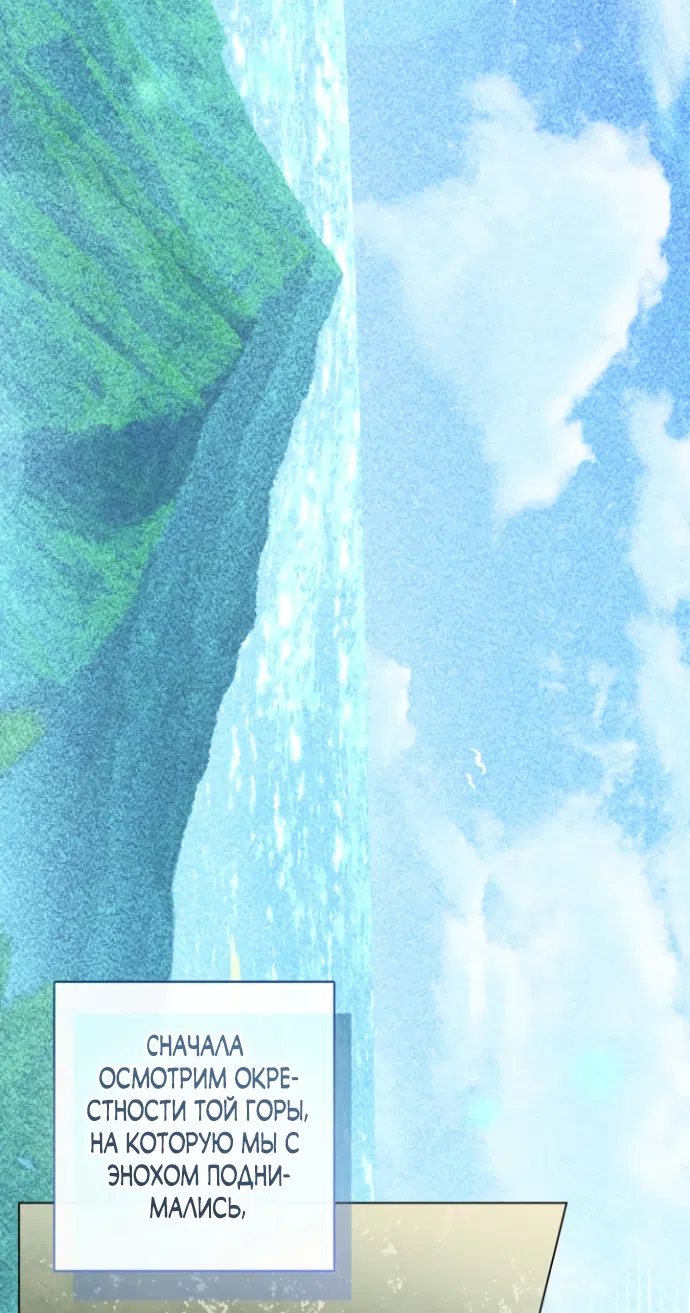 Страница 33 главы 18 манги Я застряла с главными героями на необитаемом острове / Trapped on an Isolated Island With the Male Leads