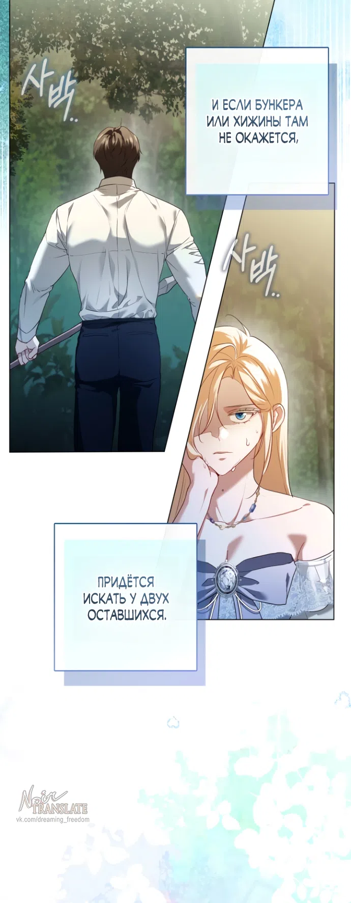 Страница 34 главы 18 манги Я застряла с главными героями на необитаемом острове / Trapped on an Isolated Island With the Male Leads