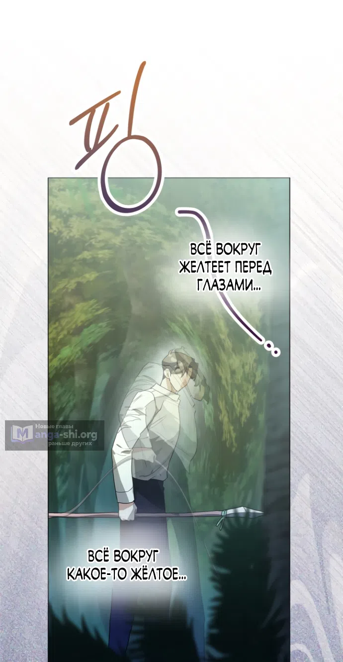 Страница 36 главы 18 манги Я застряла с главными героями на необитаемом острове / Trapped on an Isolated Island With the Male Leads