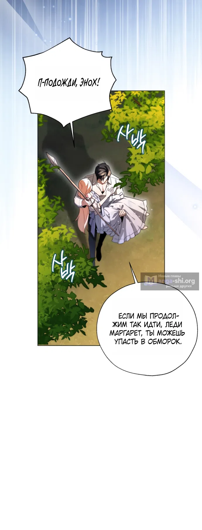 Страница 49 главы 18 манги Я застряла с главными героями на необитаемом острове / Trapped on an Isolated Island With the Male Leads