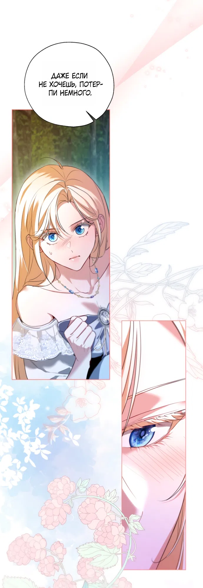 Страница 51 главы 18 манги Я застряла с главными героями на необитаемом острове / Trapped on an Isolated Island With the Male Leads