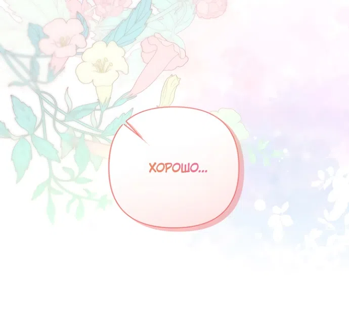 Страница 52 главы 18 манги Я застряла с главными героями на необитаемом острове / Trapped on an Isolated Island With the Male Leads