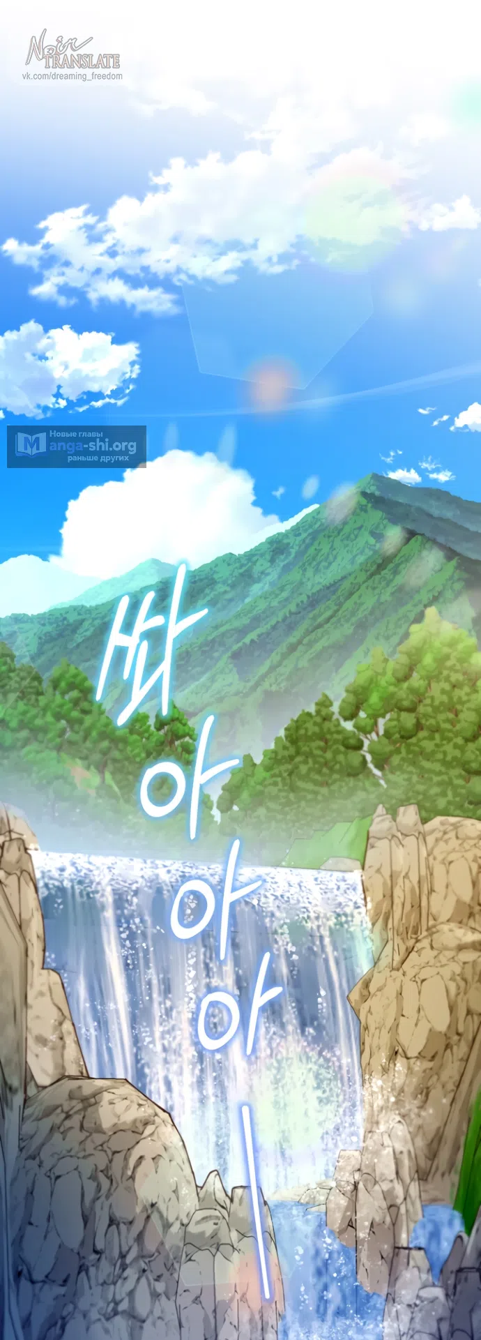 Страница 53 главы 18 манги Я застряла с главными героями на необитаемом острове / Trapped on an Isolated Island With the Male Leads