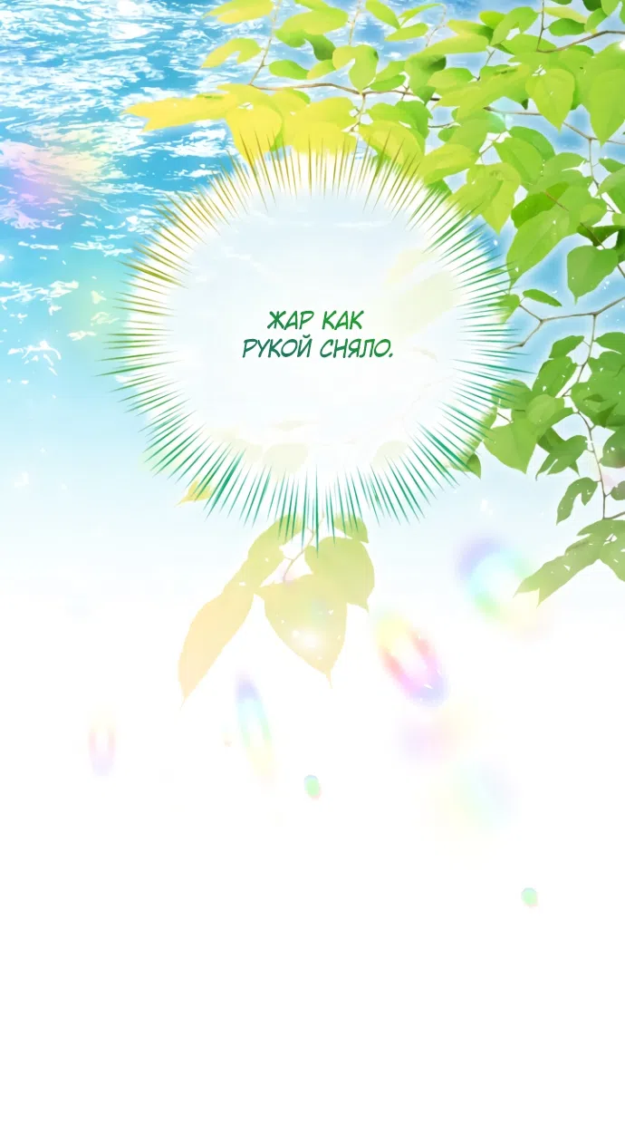 Страница 56 главы 18 манги Я застряла с главными героями на необитаемом острове / Trapped on an Isolated Island With the Male Leads