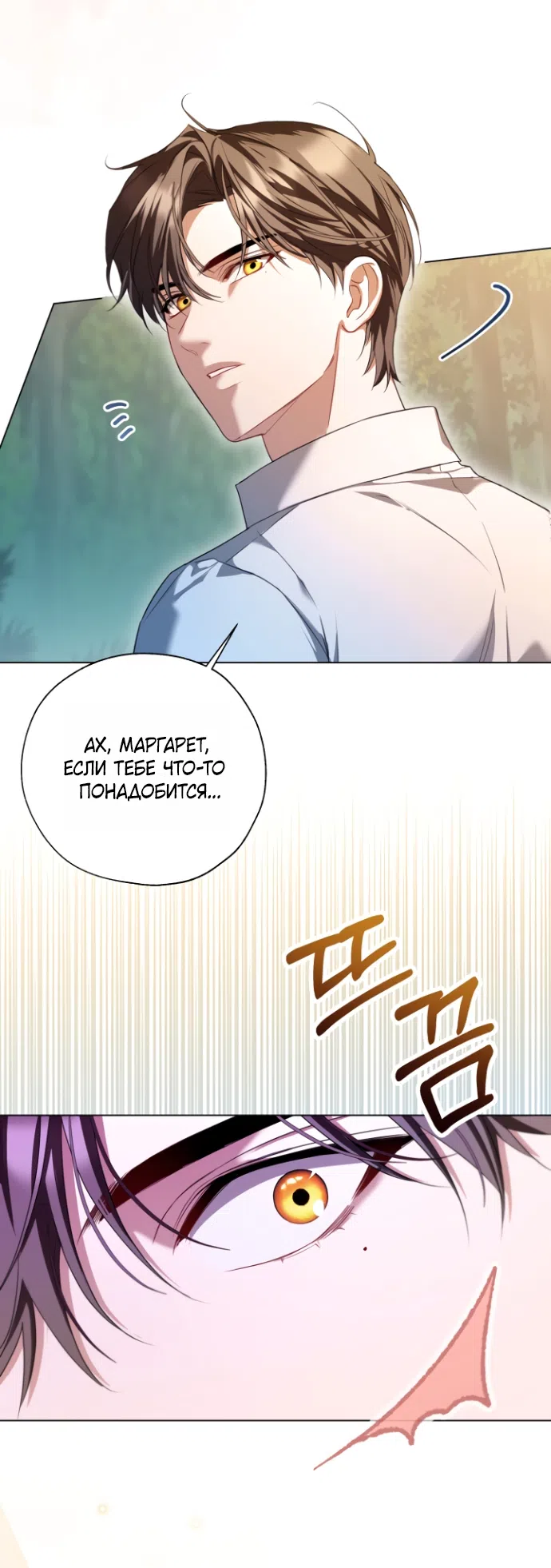 Страница 58 главы 18 манги Я застряла с главными героями на необитаемом острове / Trapped on an Isolated Island With the Male Leads