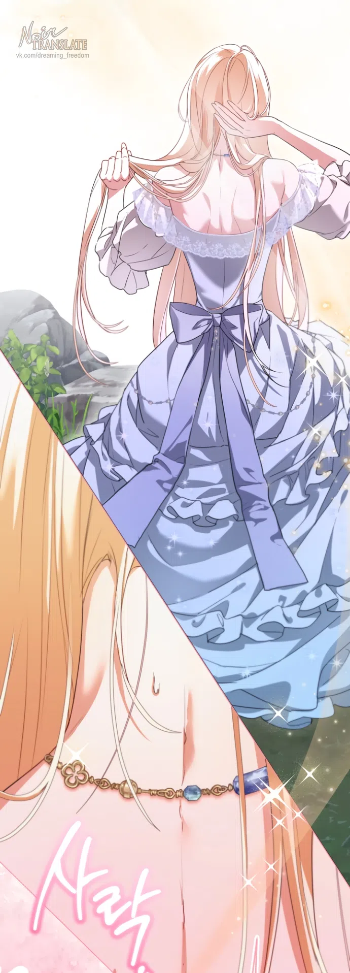 Страница 60 главы 18 манги Я застряла с главными героями на необитаемом острове / Trapped on an Isolated Island With the Male Leads