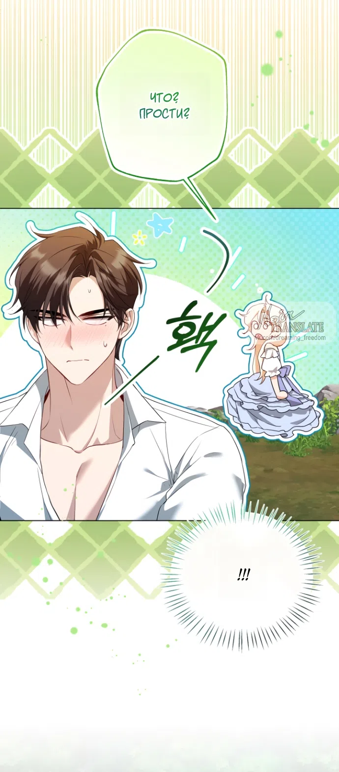 Страница 62 главы 18 манги Я застряла с главными героями на необитаемом острове / Trapped on an Isolated Island With the Male Leads