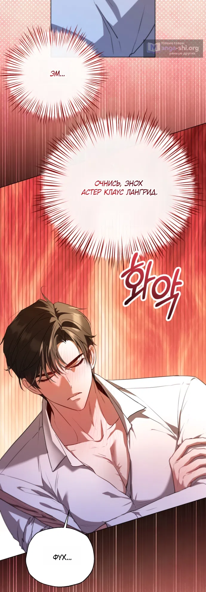 Страница 65 главы 18 манги Я застряла с главными героями на необитаемом острове / Trapped on an Isolated Island With the Male Leads