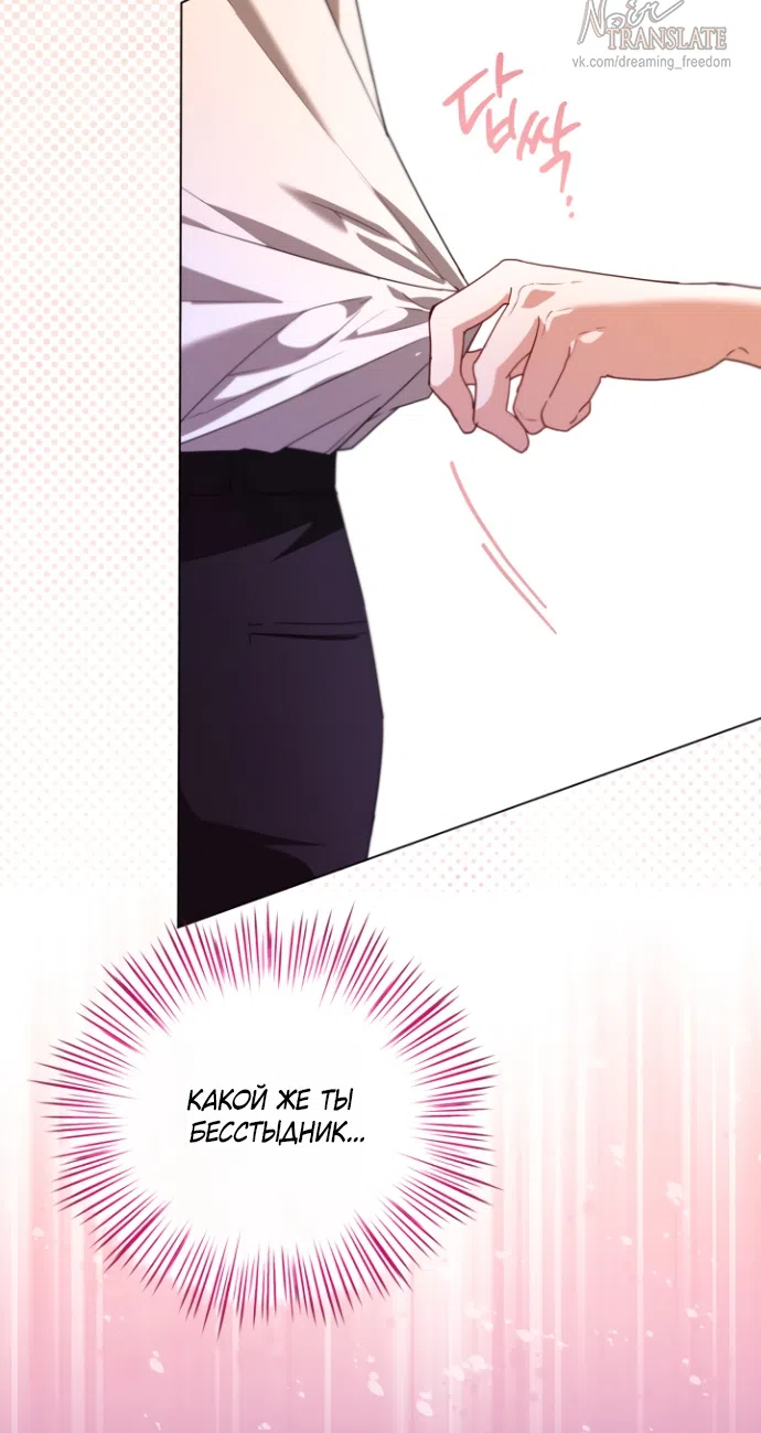 Страница 67 главы 18 манги Я застряла с главными героями на необитаемом острове / Trapped on an Isolated Island With the Male Leads