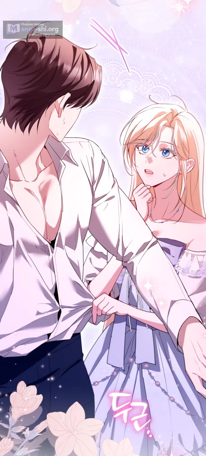 Страница 69 главы 18 манги Я застряла с главными героями на необитаемом острове / Trapped on an Isolated Island With the Male Leads