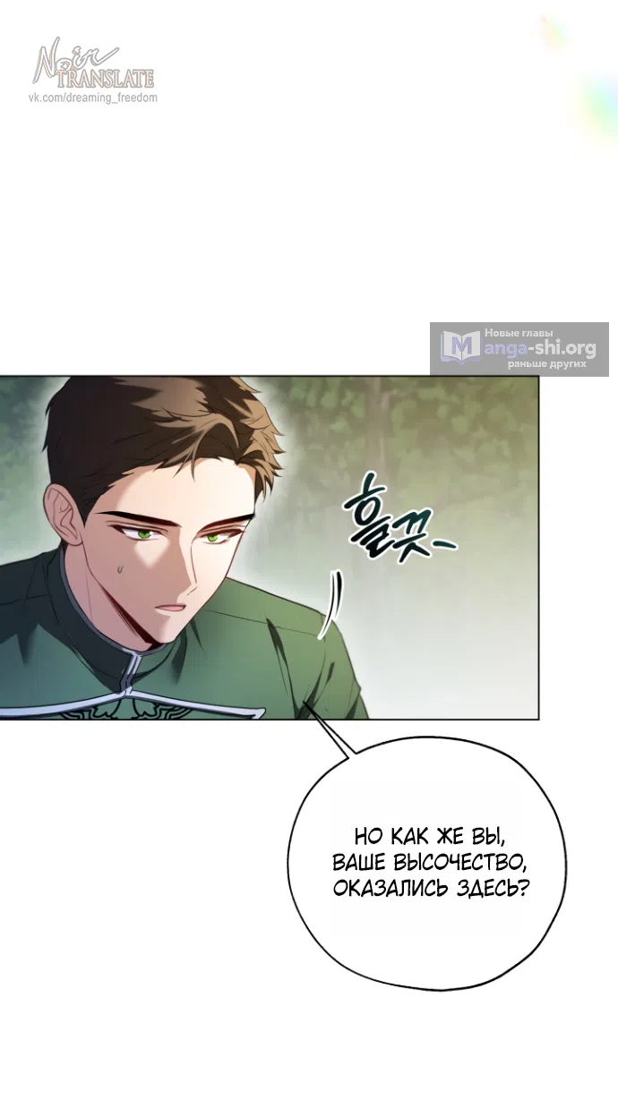 Страница 8 главы 20 манги Я застряла с главными героями на необитаемом острове / Trapped on an Isolated Island With the Male Leads