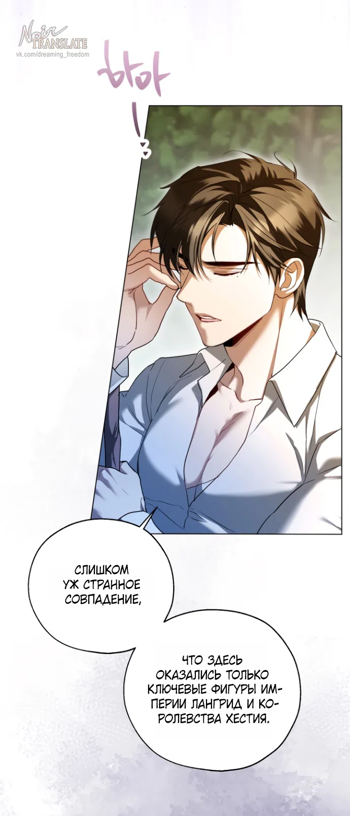 Страница 13 главы 20 манги Я застряла с главными героями на необитаемом острове / Trapped on an Isolated Island With the Male Leads