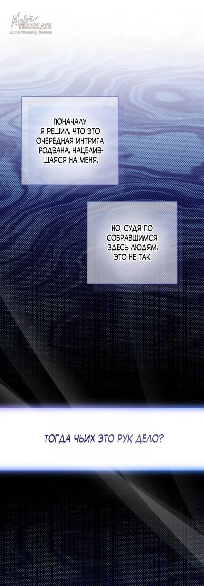 Страница 15 главы 20 манги Я застряла с главными героями на необитаемом острове / Trapped on an Isolated Island With the Male Leads