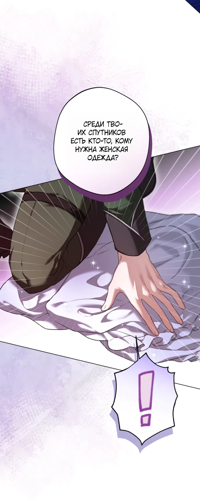 Страница 17 главы 20 манги Я застряла с главными героями на необитаемом острове / Trapped on an Isolated Island With the Male Leads