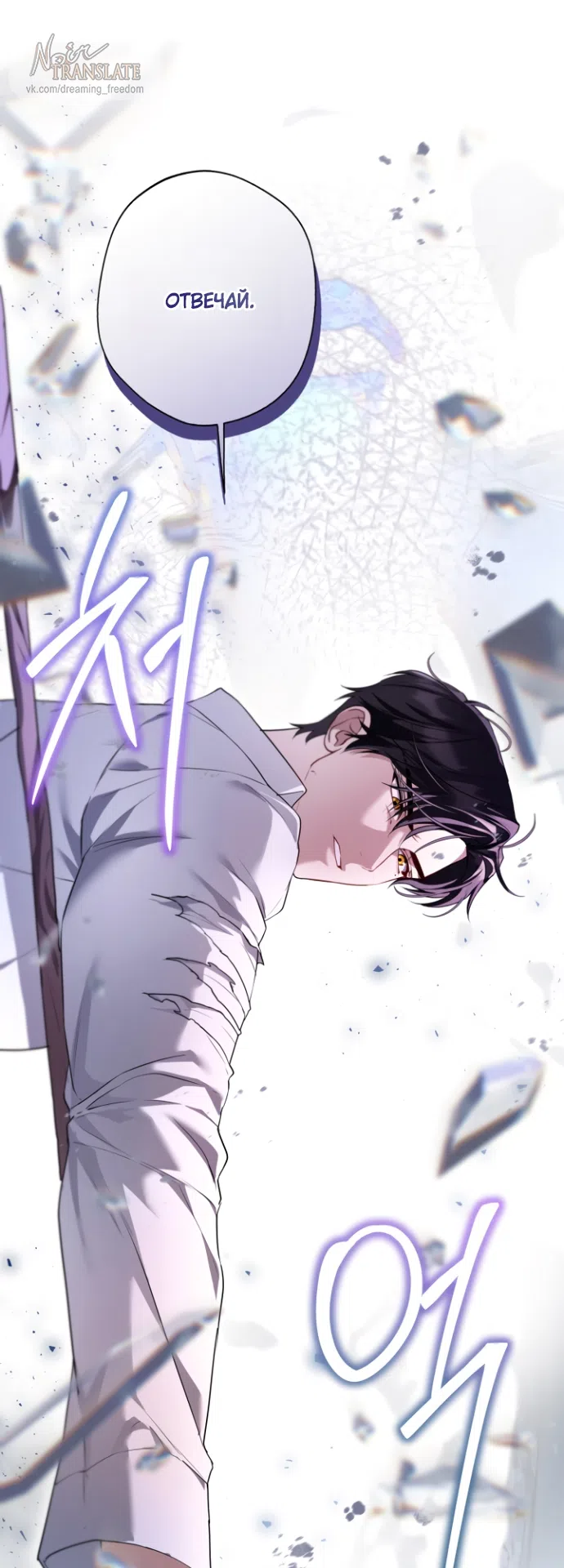 Страница 22 главы 20 манги Я застряла с главными героями на необитаемом острове / Trapped on an Isolated Island With the Male Leads