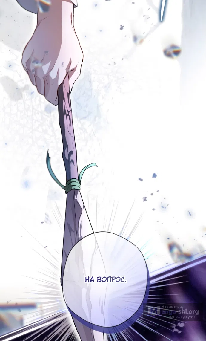 Страница 23 главы 20 манги Я застряла с главными героями на необитаемом острове / Trapped on an Isolated Island With the Male Leads