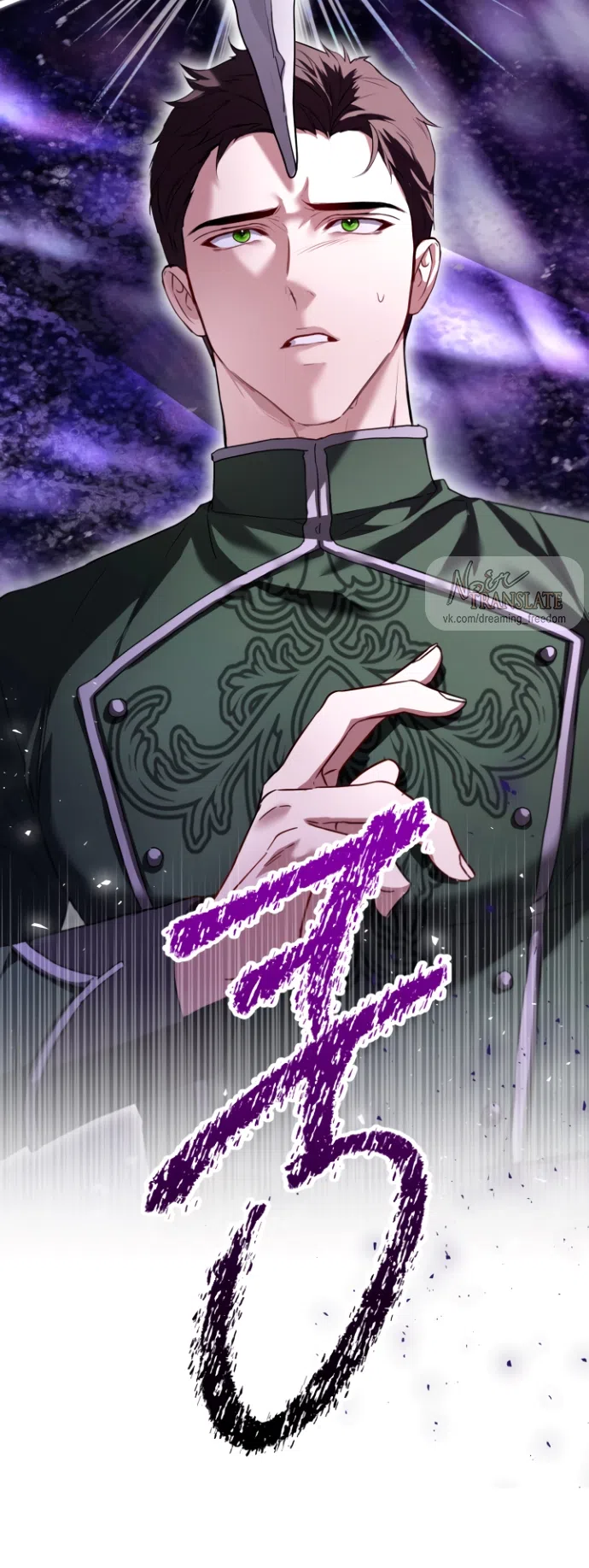 Страница 24 главы 20 манги Я застряла с главными героями на необитаемом острове / Trapped on an Isolated Island With the Male Leads