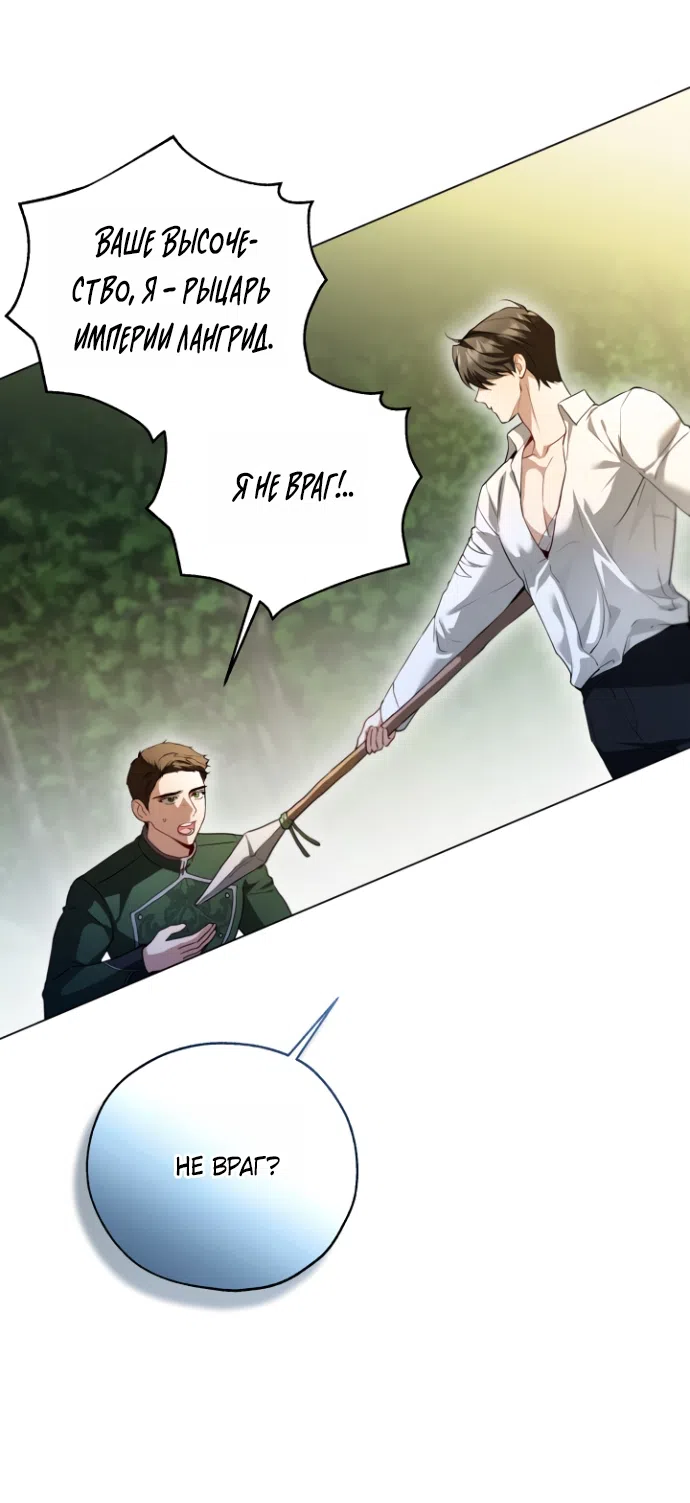 Страница 25 главы 20 манги Я застряла с главными героями на необитаемом острове / Trapped on an Isolated Island With the Male Leads