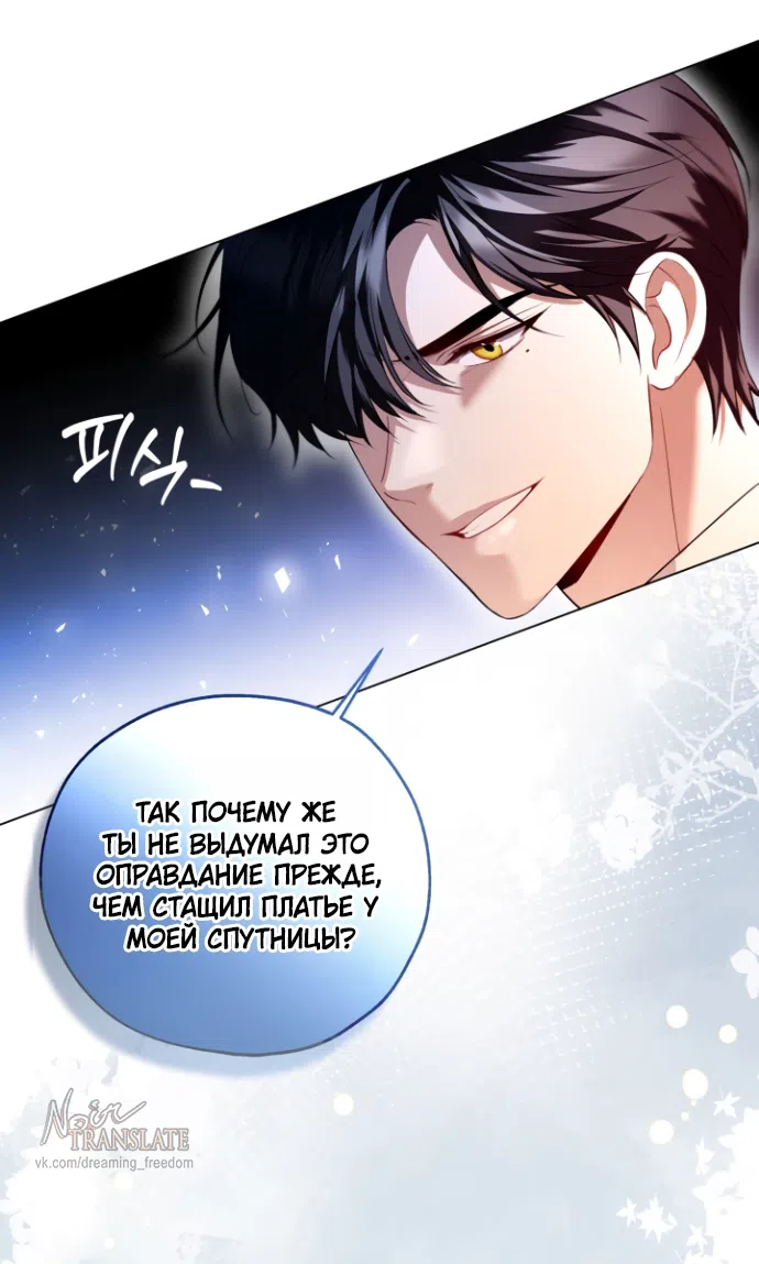 Страница 26 главы 20 манги Я застряла с главными героями на необитаемом острове / Trapped on an Isolated Island With the Male Leads