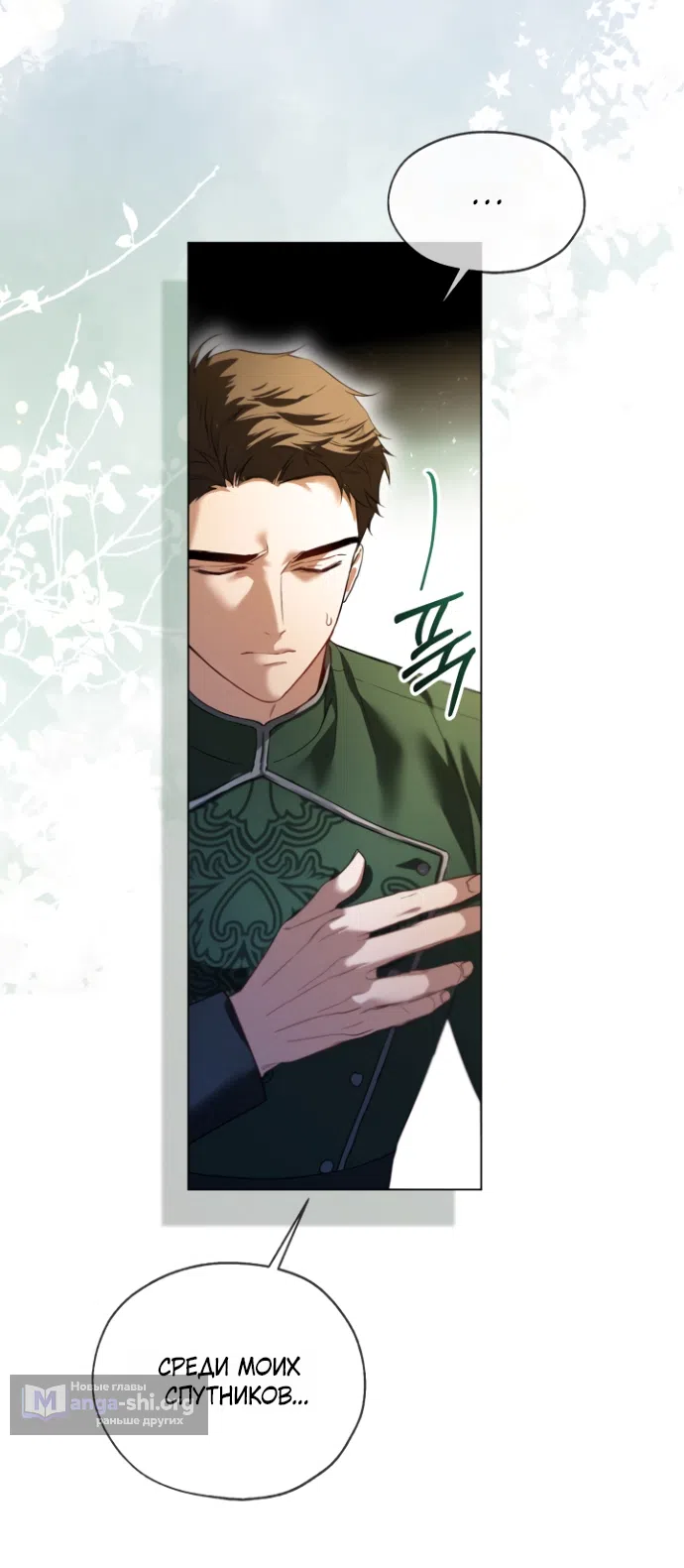 Страница 27 главы 20 манги Я застряла с главными героями на необитаемом острове / Trapped on an Isolated Island With the Male Leads