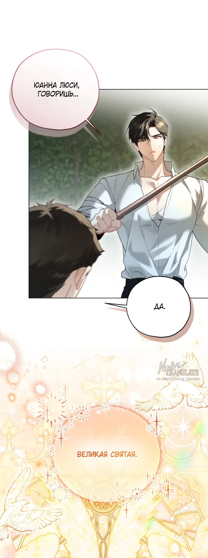 Страница 30 главы 20 манги Я застряла с главными героями на необитаемом острове / Trapped on an Isolated Island With the Male Leads