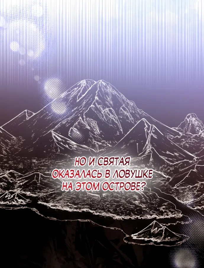 Страница 33 главы 20 манги Я застряла с главными героями на необитаемом острове / Trapped on an Isolated Island With the Male Leads