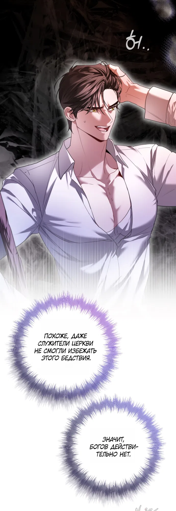 Страница 34 главы 20 манги Я застряла с главными героями на необитаемом острове / Trapped on an Isolated Island With the Male Leads