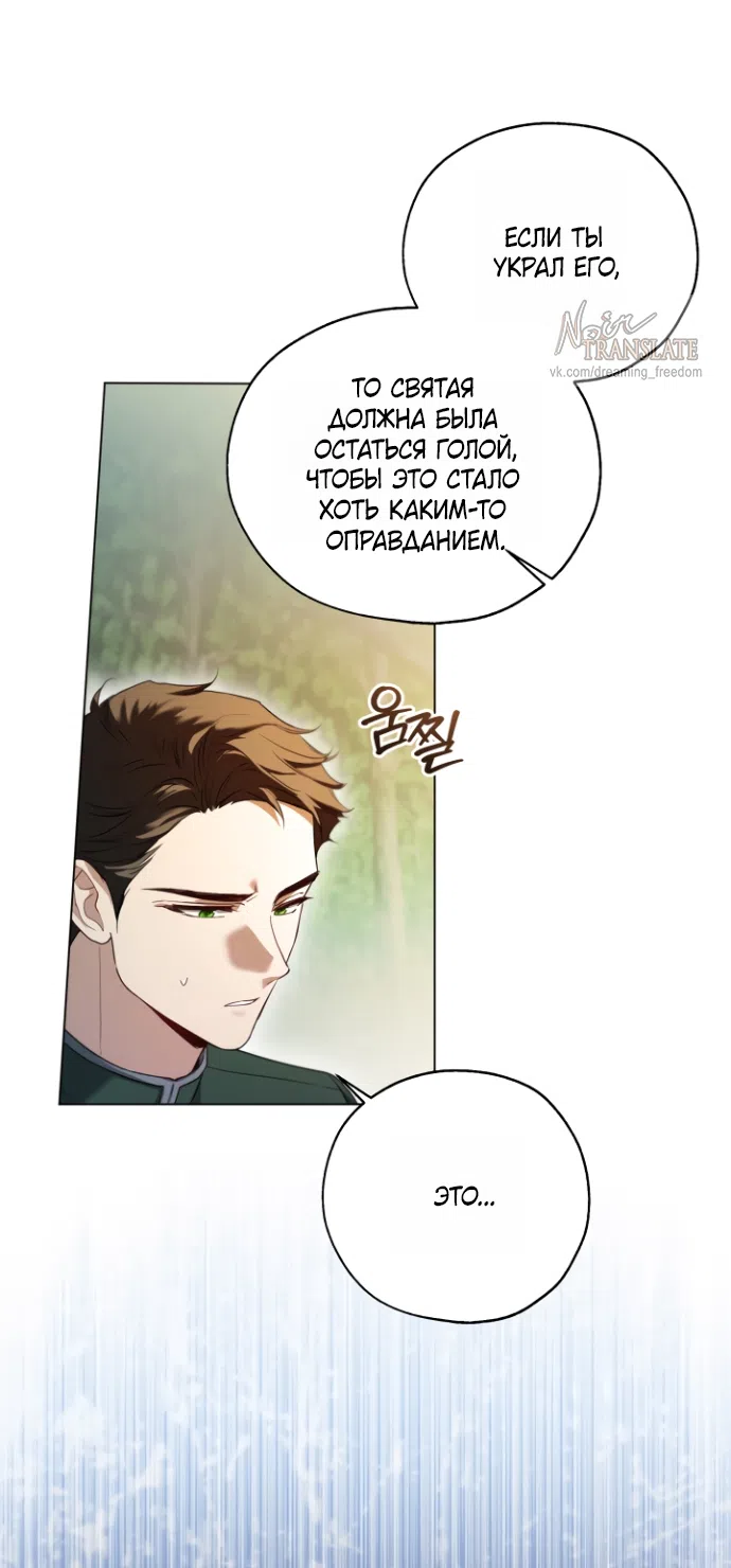 Страница 37 главы 20 манги Я застряла с главными героями на необитаемом острове / Trapped on an Isolated Island With the Male Leads