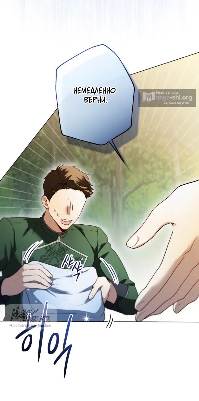 Страница 39 главы 20 манги Я застряла с главными героями на необитаемом острове / Trapped on an Isolated Island With the Male Leads