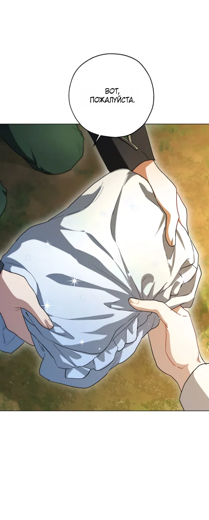 Страница 40 главы 20 манги Я застряла с главными героями на необитаемом острове / Trapped on an Isolated Island With the Male Leads