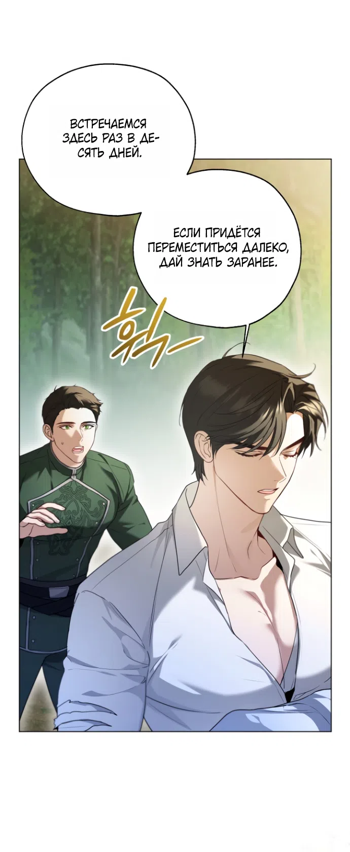 Страница 41 главы 20 манги Я застряла с главными героями на необитаемом острове / Trapped on an Isolated Island With the Male Leads