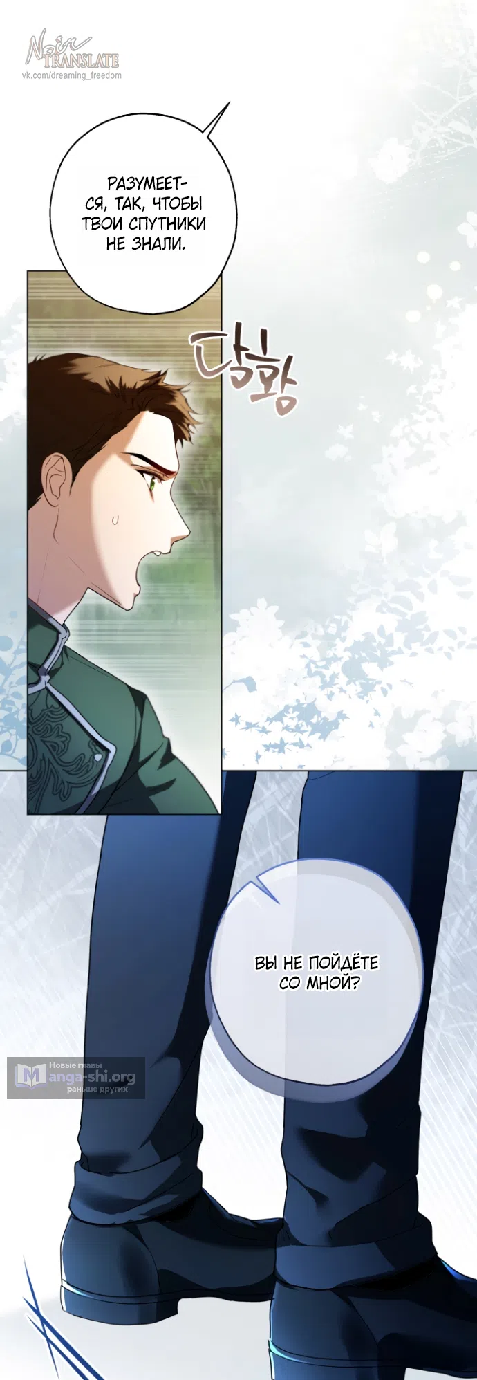 Страница 42 главы 20 манги Я застряла с главными героями на необитаемом острове / Trapped on an Isolated Island With the Male Leads