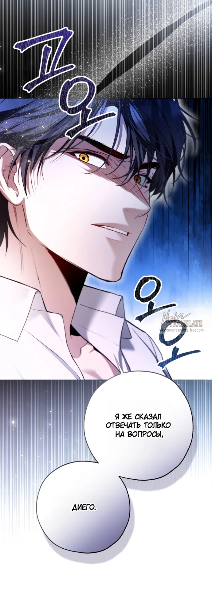 Страница 44 главы 20 манги Я застряла с главными героями на необитаемом острове / Trapped on an Isolated Island With the Male Leads