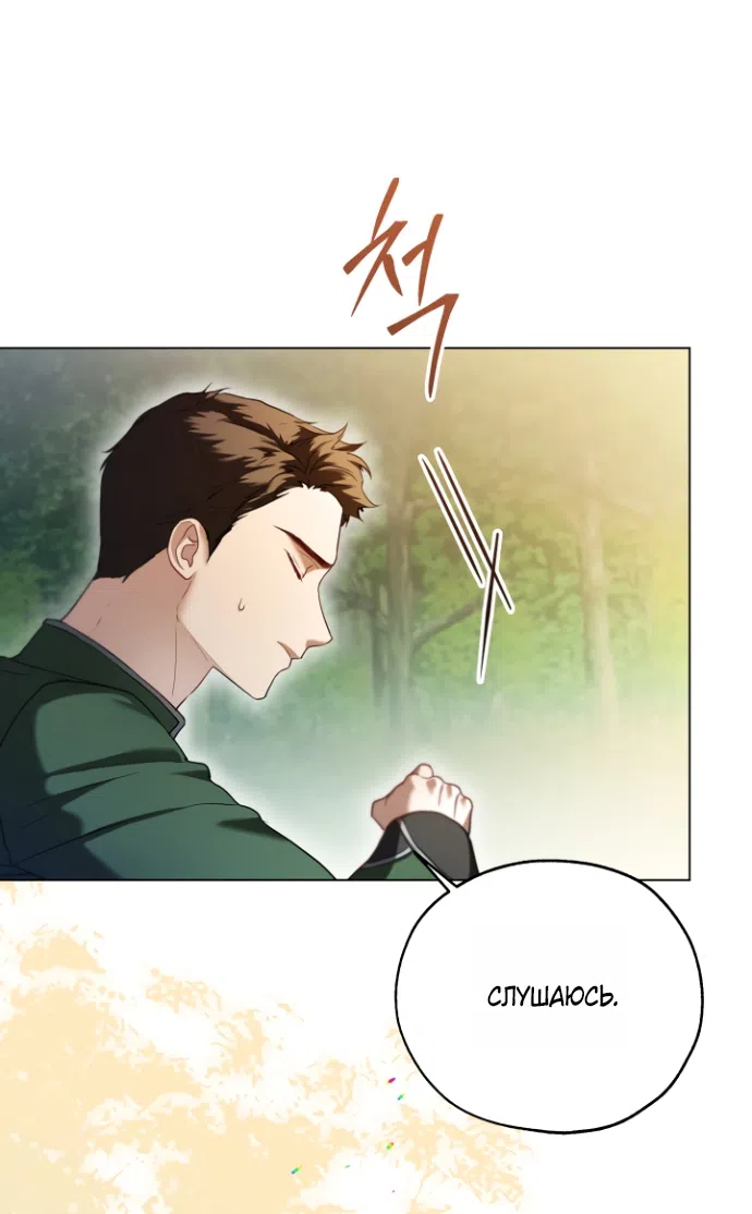 Страница 45 главы 20 манги Я застряла с главными героями на необитаемом острове / Trapped on an Isolated Island With the Male Leads