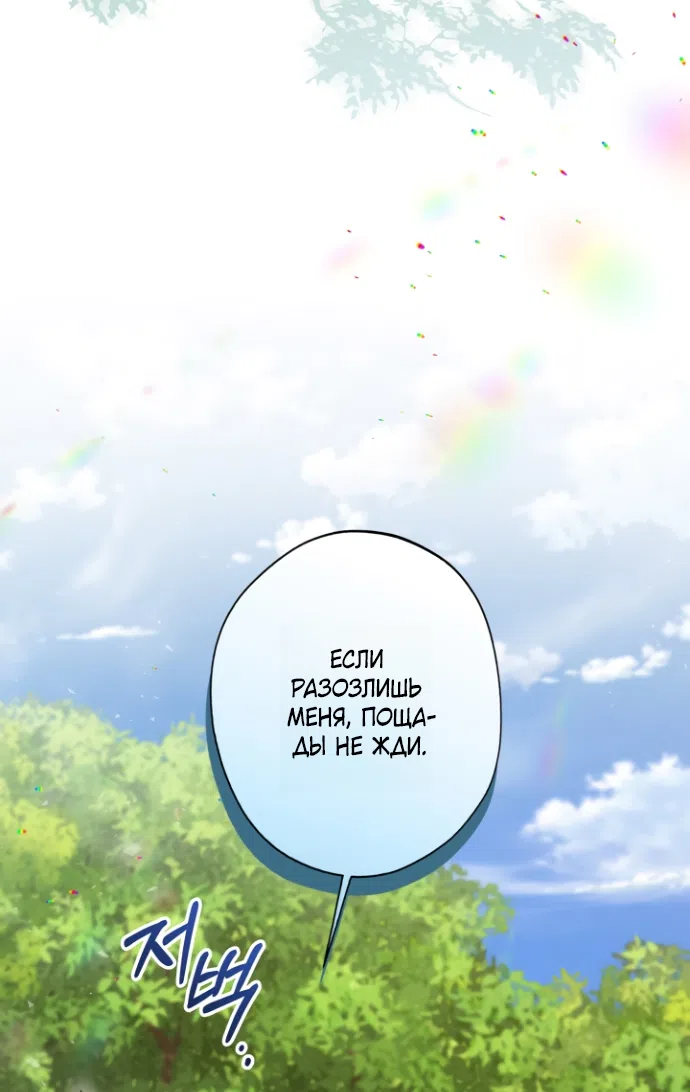 Страница 47 главы 20 манги Я застряла с главными героями на необитаемом острове / Trapped on an Isolated Island With the Male Leads