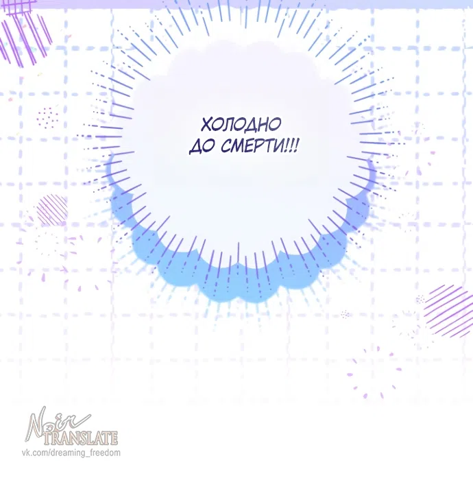 Страница 53 главы 20 манги Я застряла с главными героями на необитаемом острове / Trapped on an Isolated Island With the Male Leads