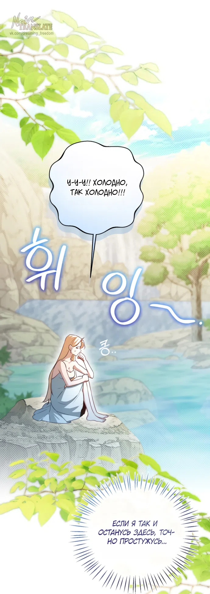 Страница 56 главы 20 манги Я застряла с главными героями на необитаемом острове / Trapped on an Isolated Island With the Male Leads