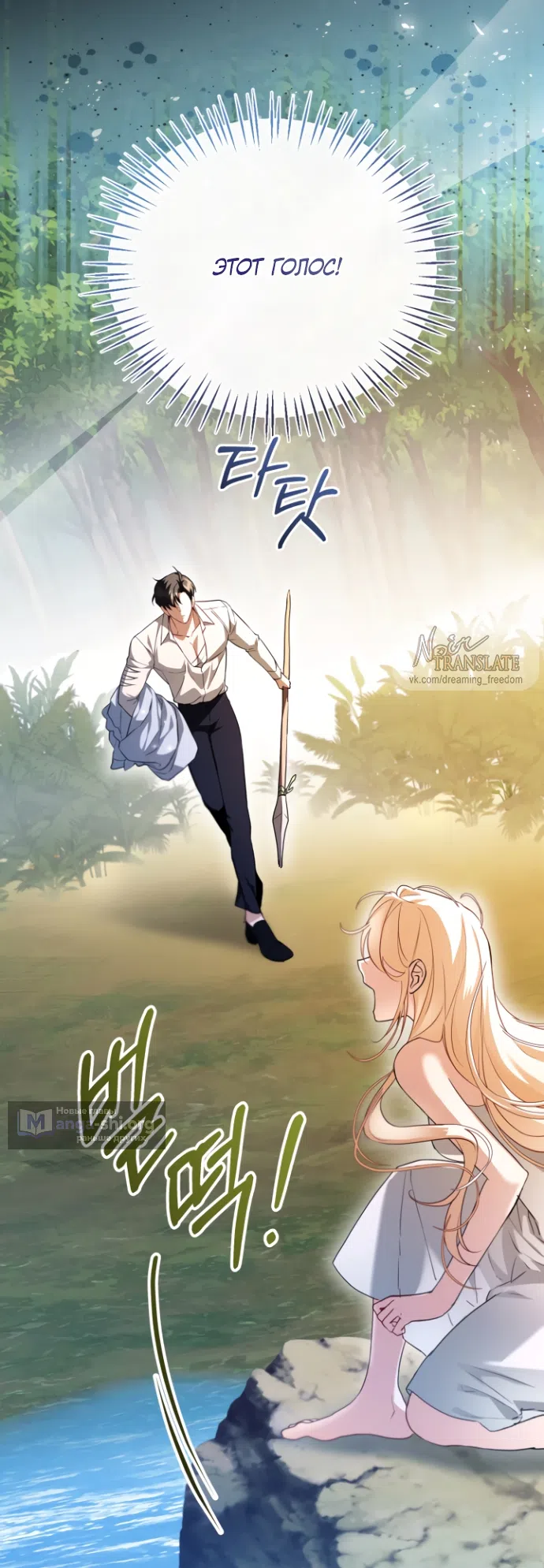 Страница 58 главы 20 манги Я застряла с главными героями на необитаемом острове / Trapped on an Isolated Island With the Male Leads