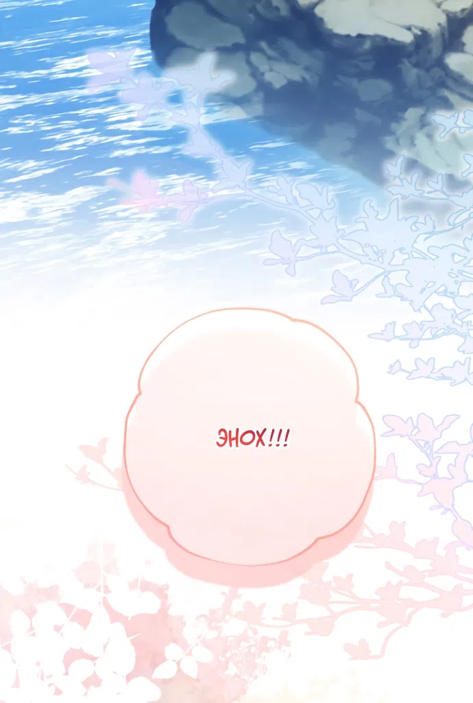 Страница 59 главы 20 манги Я застряла с главными героями на необитаемом острове / Trapped on an Isolated Island With the Male Leads