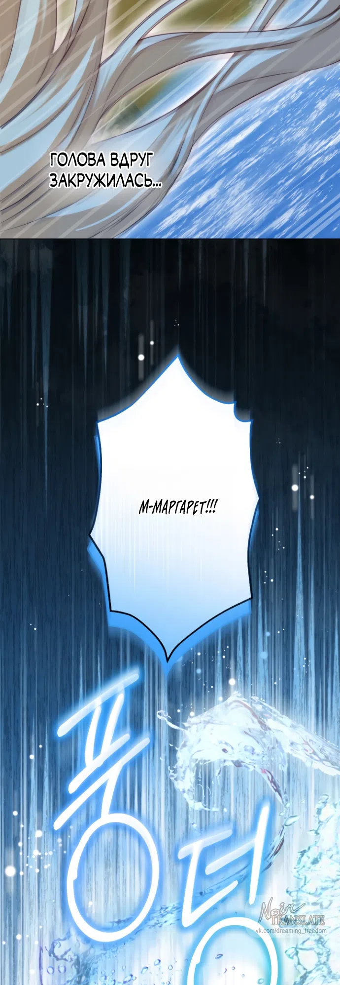 Страница 63 главы 20 манги Я застряла с главными героями на необитаемом острове / Trapped on an Isolated Island With the Male Leads