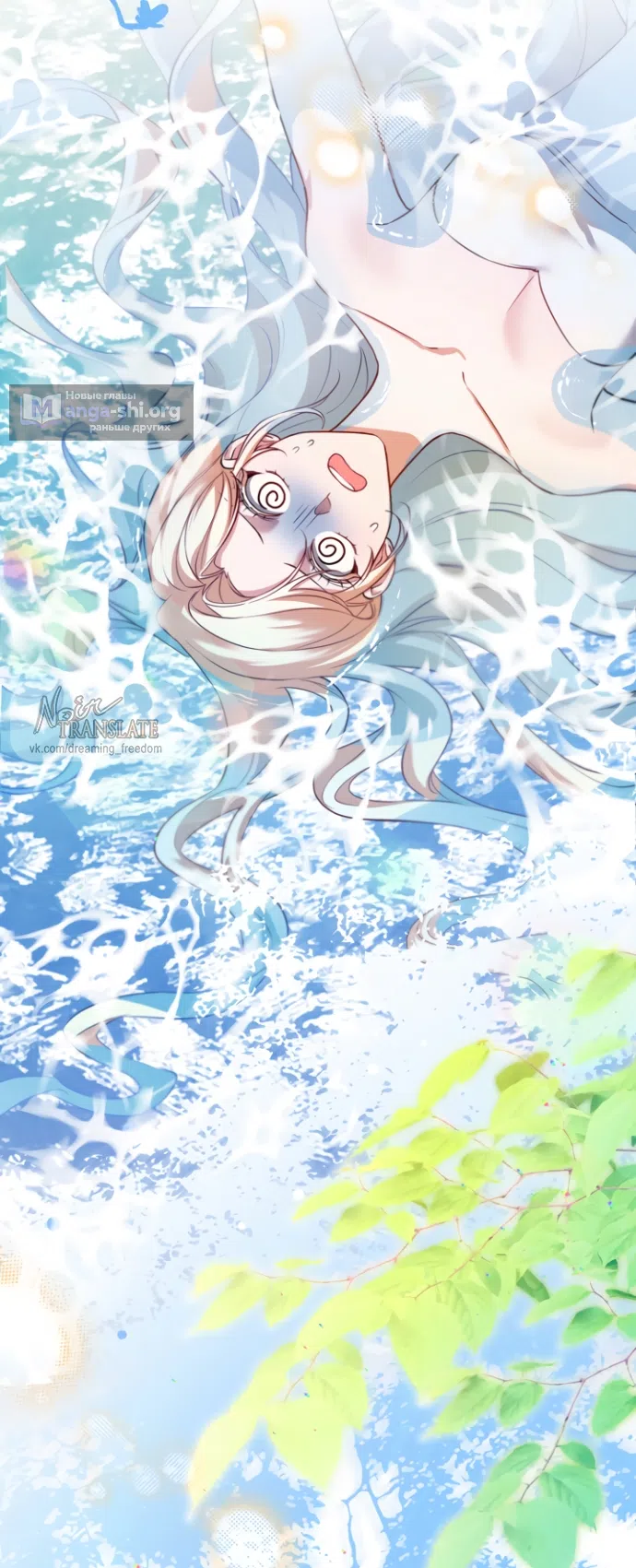 Страница 66 главы 20 манги Я застряла с главными героями на необитаемом острове / Trapped on an Isolated Island With the Male Leads