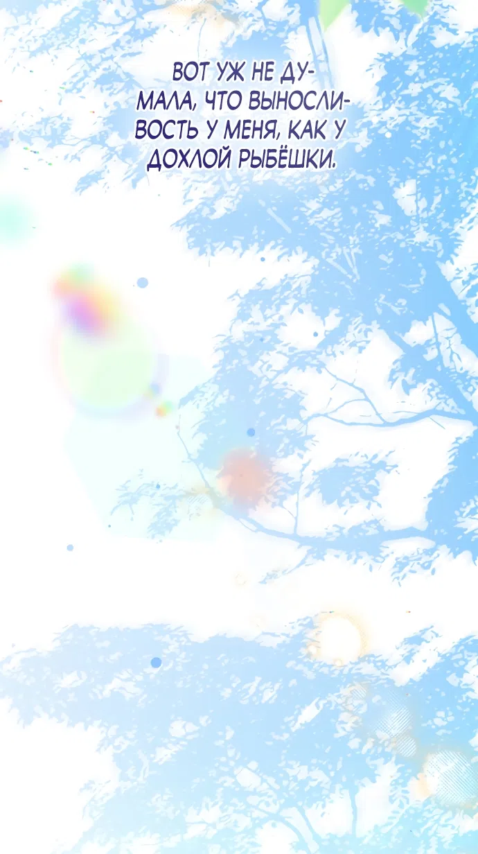 Страница 67 главы 20 манги Я застряла с главными героями на необитаемом острове / Trapped on an Isolated Island With the Male Leads