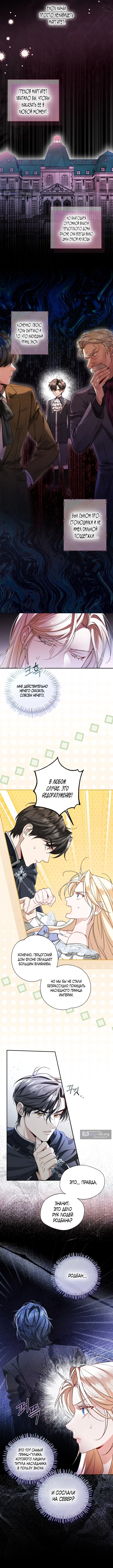 Страница 4 главы 2 манги Я застряла с главными героями на необитаемом острове / Trapped on an Isolated Island With the Male Leads