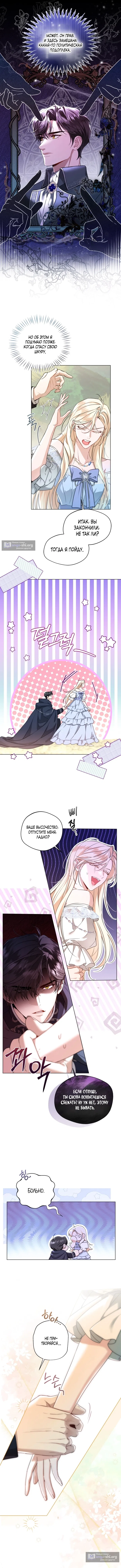 Страница 5 главы 2 манги Я застряла с главными героями на необитаемом острове / Trapped on an Isolated Island With the Male Leads