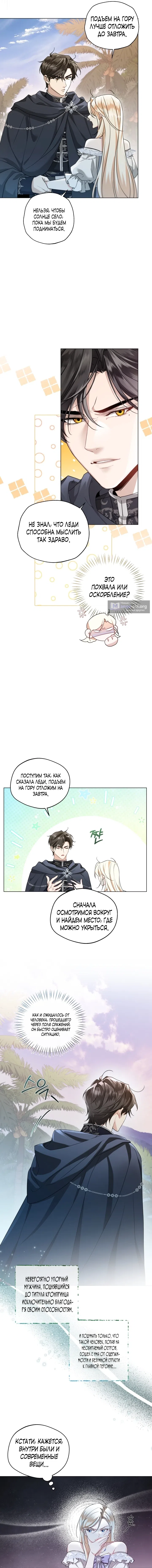 Страница 7 главы 2 манги Я застряла с главными героями на необитаемом острове / Trapped on an Isolated Island With the Male Leads