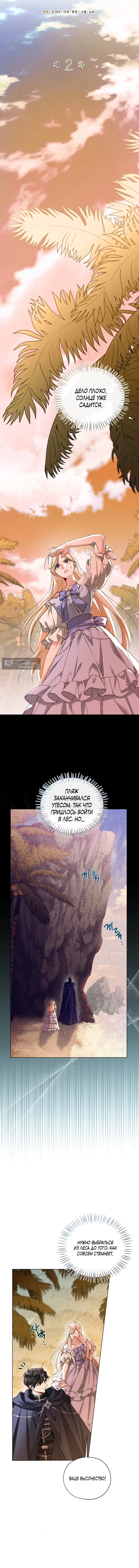 Страница 11 главы 2 манги Я застряла с главными героями на необитаемом острове / Trapped on an Isolated Island With the Male Leads